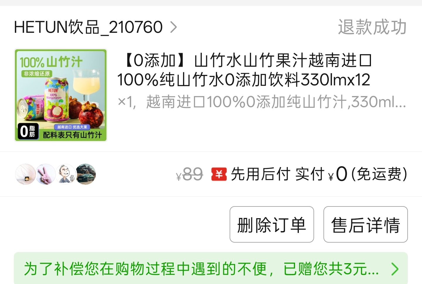 千万不要在网上买低价饮料是的！！之前买过一个所谓的山竹NFC果汁，看详情页还说1