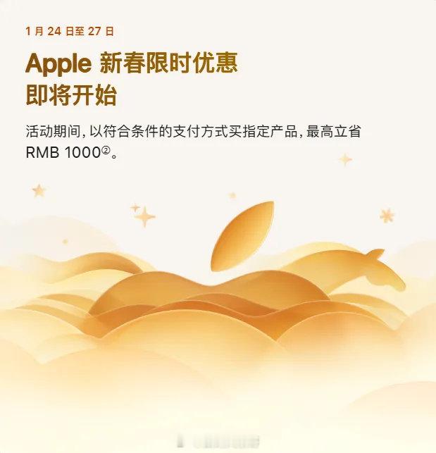 苹果回应iPhone17不参加新春优惠这就是新老机型的策略不同：新品靠产品力原价