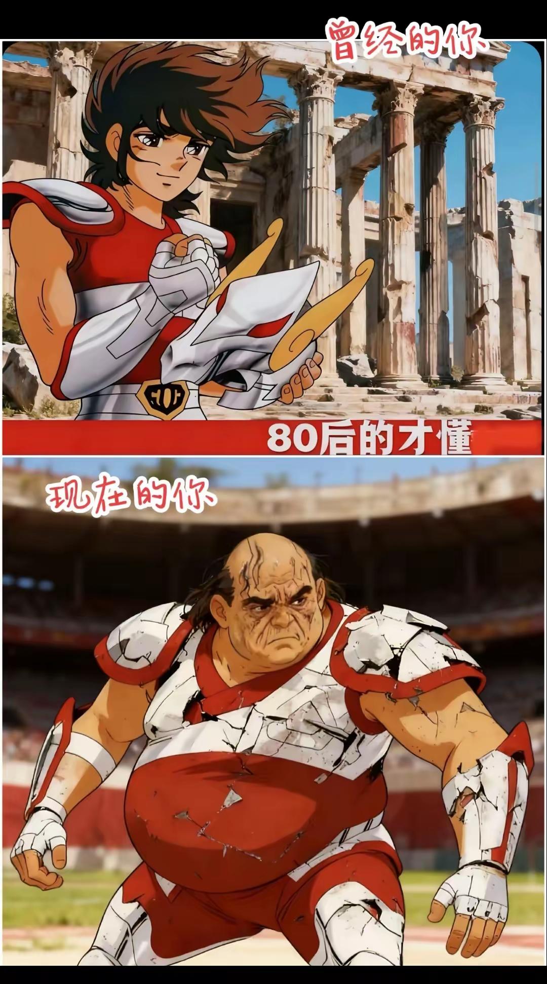 当年的热血少年以是中年大叔。80后激情还在吗？