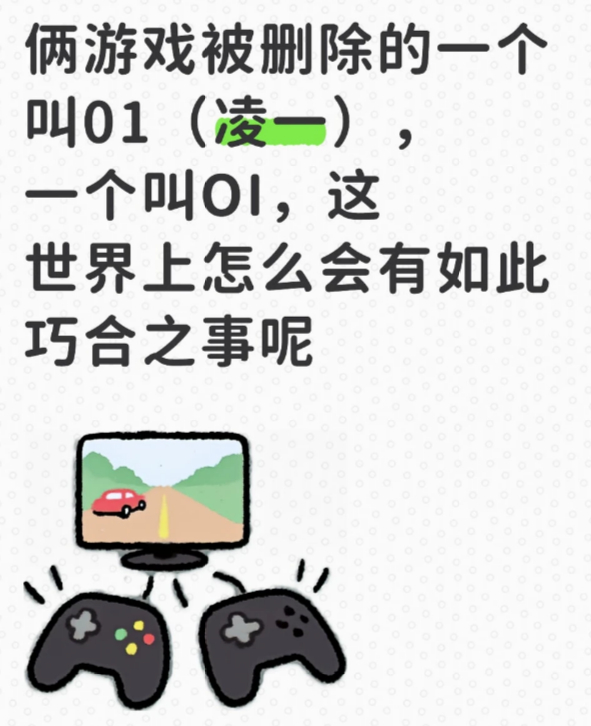 当一个游戏开始围满吃瓜群众和乐子人后，总有一些新奇的角度让人笑出声。。 