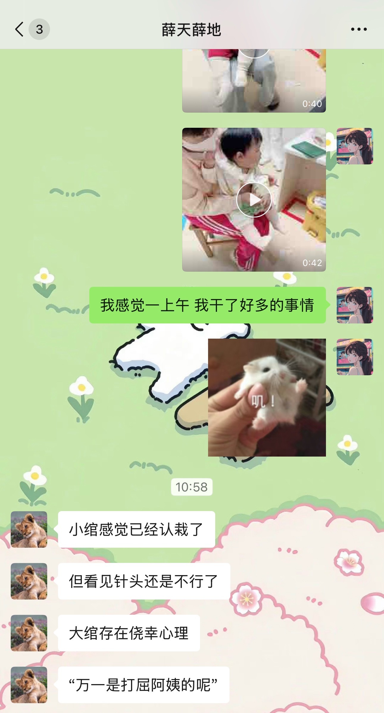 我给薛老师发大碗和小碗打针的视频薛老师直接通过她俩面部表情解读其心里“万一打的是