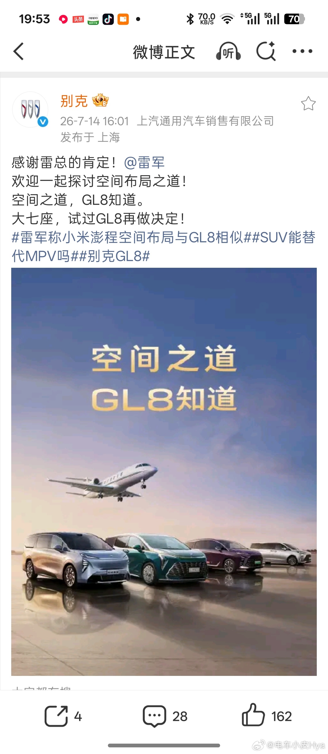 我说真的别克这一年也是遭老罪了不仅要被各大MPV对比，还要被SUV对比但至少在我