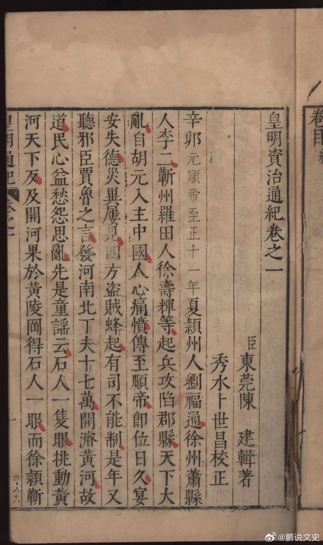 #鹏说文史[超话]#夜读｜名著开篇（六）《资治通鉴》二十三年戊寅，公元前四零三年