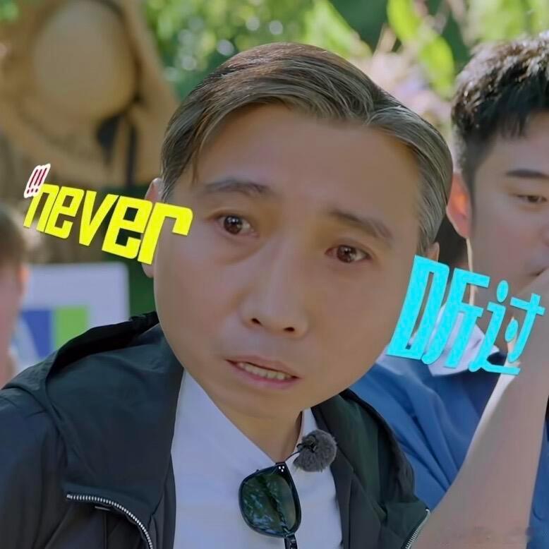 李乃文错把母单当牡丹 乃文叔这网感太抽象了！ 