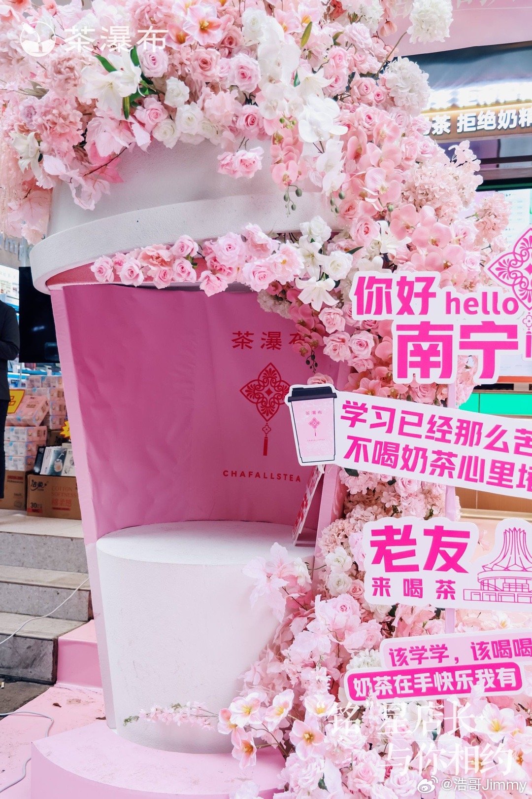 粉丝投稿平价国风鲜奶茶品牌“茶瀑布”终于开到火炬路啦！以国风鲜奶茶为主打的新式茶