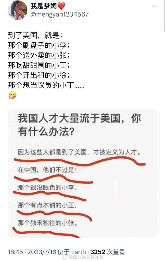 啊，“精英”“人才”都去了美国，那，美国加速发展了吗？

没有啊，那么要不就是对