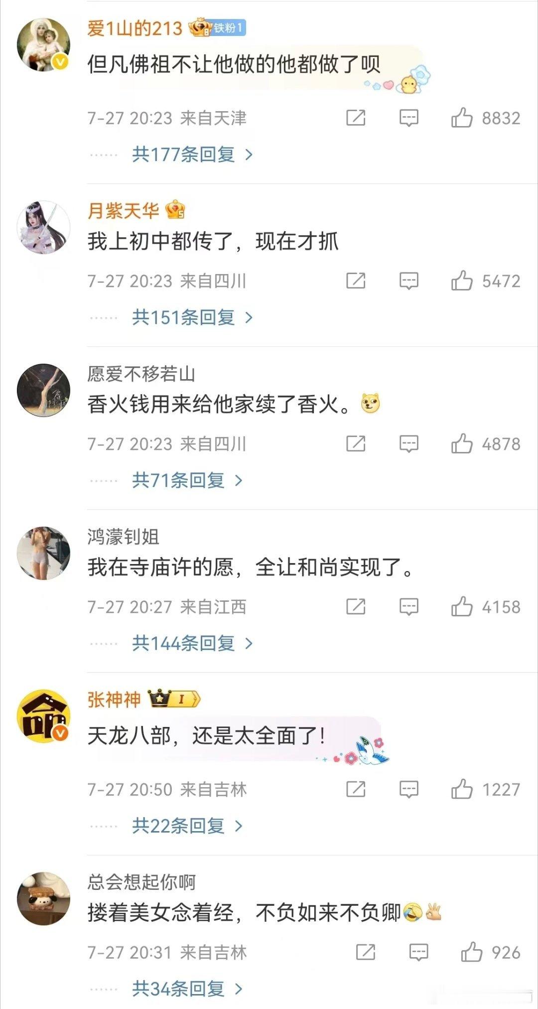 释永信曾说和尚也要吃饭释永信被查，评论区才华真是逆天！释永信出事，公众并不意外和