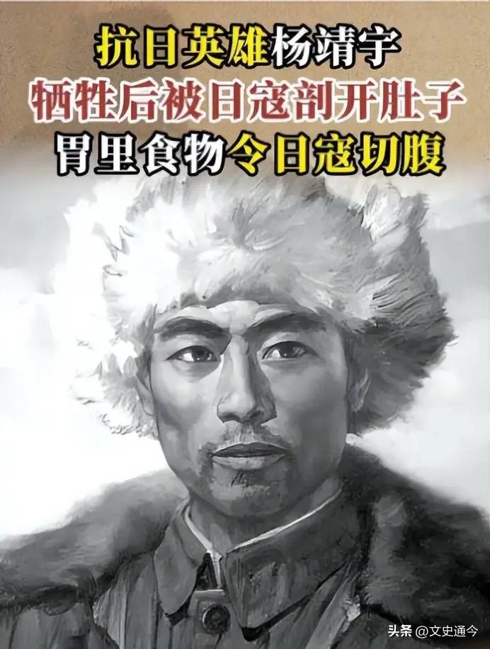 正月十六，历史的指针在不同时空刻下剧痛：1940年杨靖宇在蒙江冰原弹尽粮绝，胃中