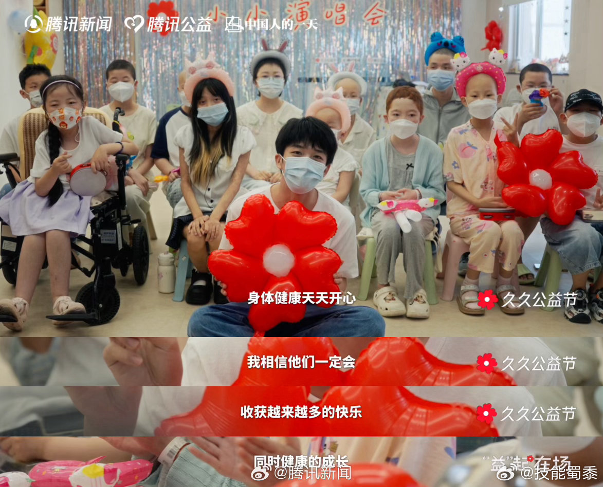 黄子弘凡演唱会开到了病房里黄子弘凡为大病儿童弹唱青火益起在场把演唱会搬进病房，黄