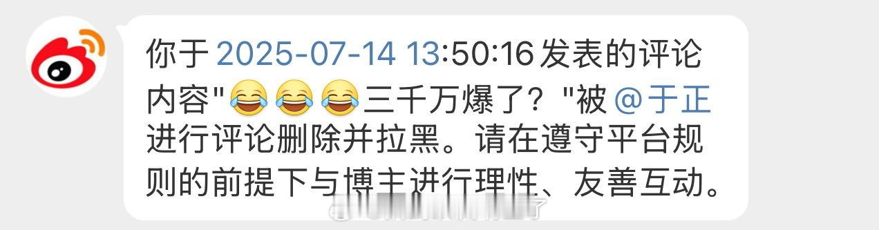 于正又破防了 ​​​