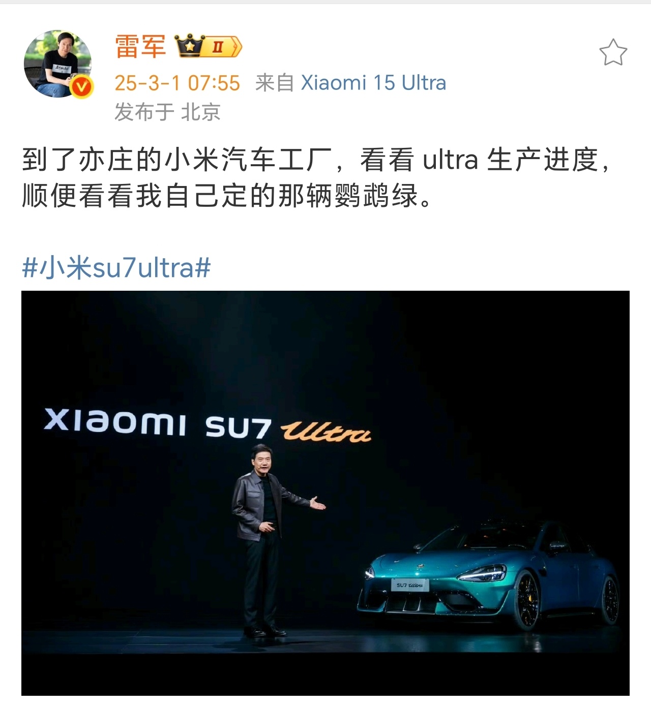 雷厂长去小米汽车工厂，看小米SU7 ultra 生产进度 