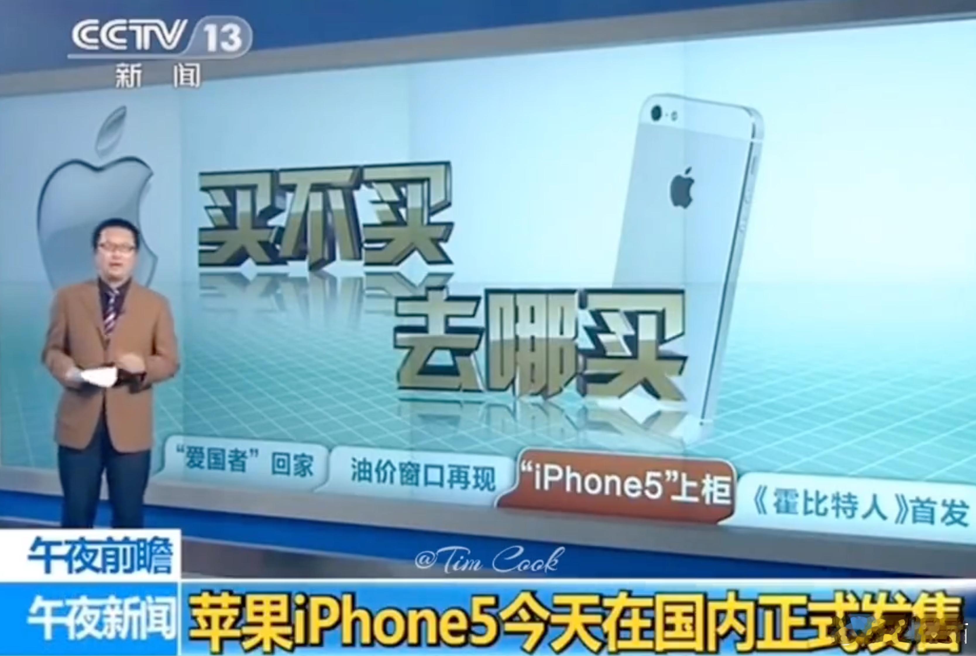 iPhone5被列为过时产品2012年发布的iPhone 5，与2011年推出的