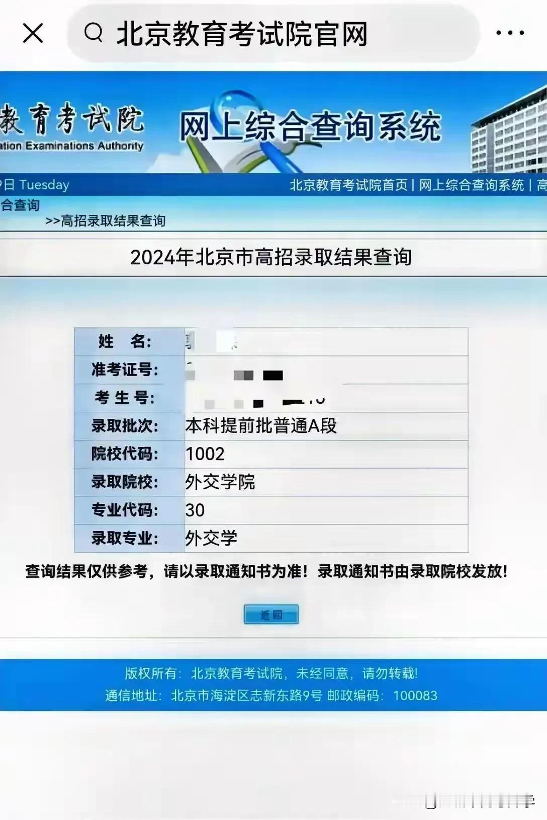 据说这个学校就业比清北还好！
不仅进入机关、事业单位的比例高，
而且就业的平均薪