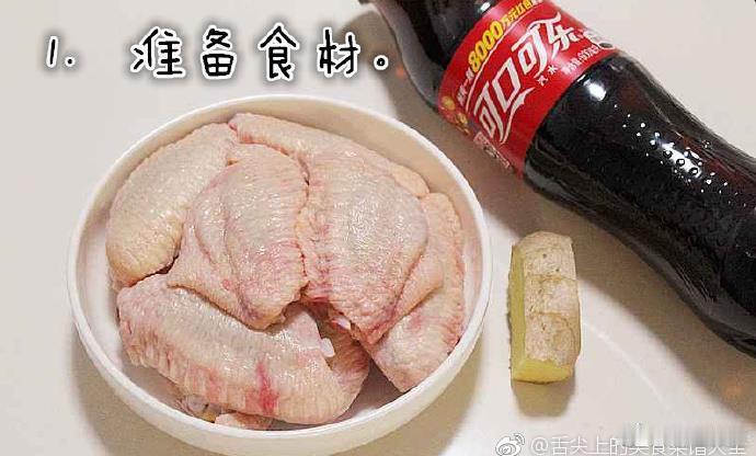【可乐鸡翅】做法简单，百吃不腻，吃货们赶紧学起来转.我的宝藏食谱