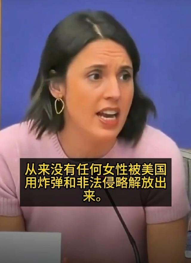 西班牙欧洲议会议员艾琳·蒙特罗表示：“从未有女性因美国的炸弹或非法侵略而获得自由