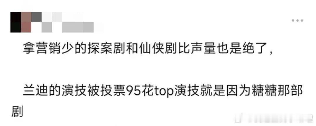 95🌸top演技是谁? ​​​