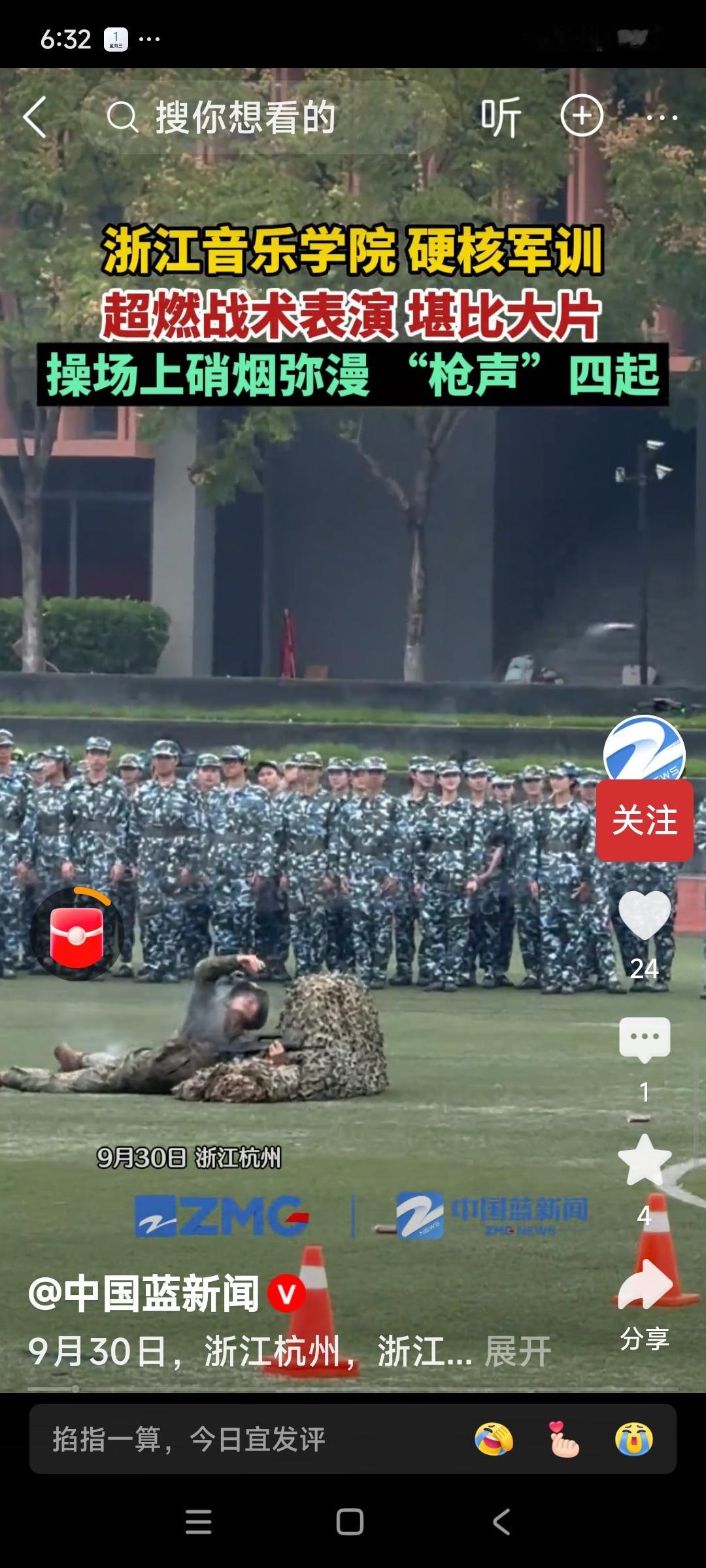浙江音乐学院军训汇演诠释热血青春
在浙江音乐学院，音乐与军训激情碰撞，迸发出绚烂