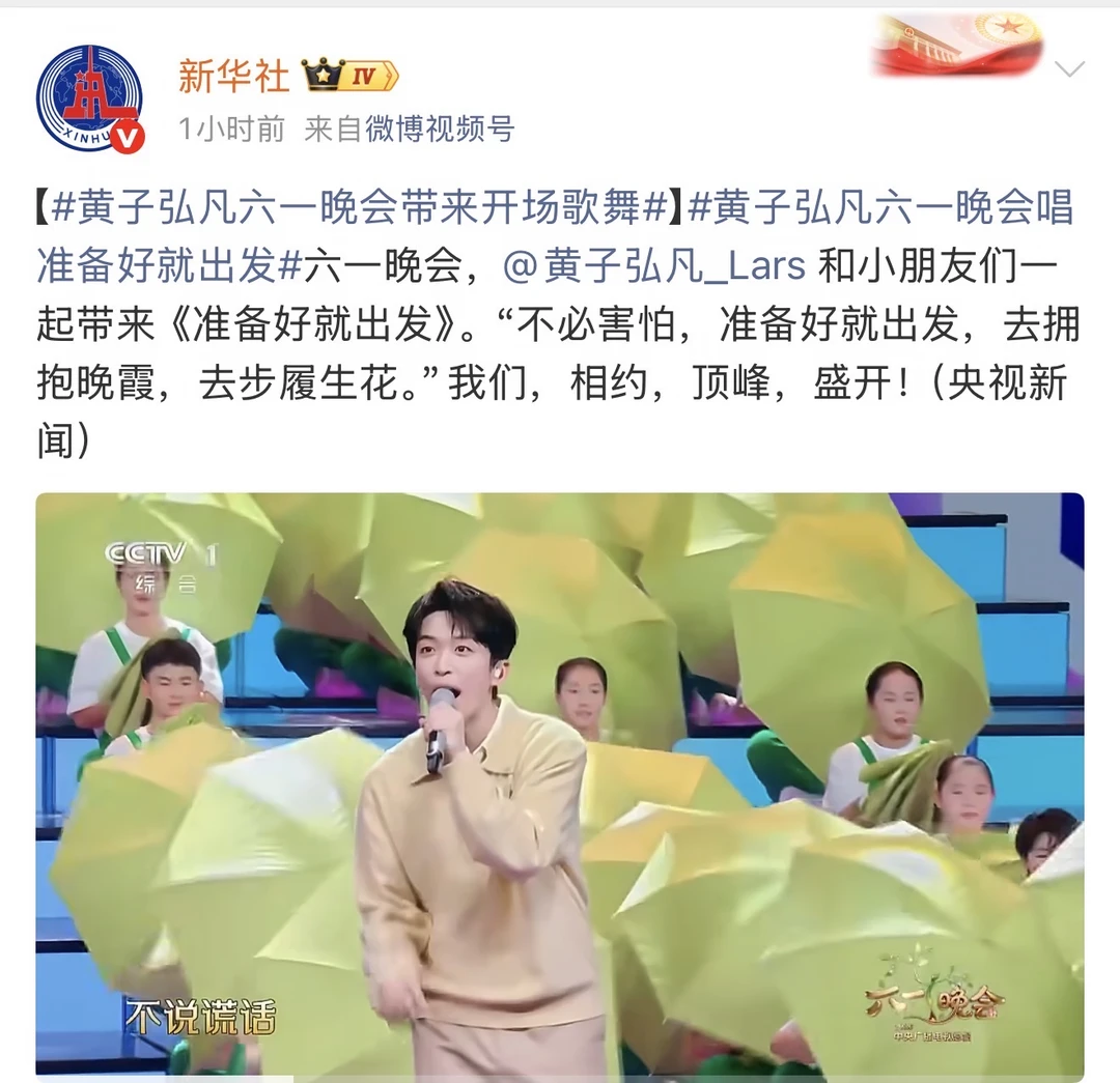 好宠！央妈天天打call黄子弘凡800遍呀！