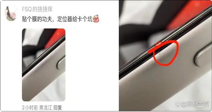 “毁机现场”：铝合金机身的初体验翻车
“刚拆封的新机，贴个膜就多了三道划痕，我这