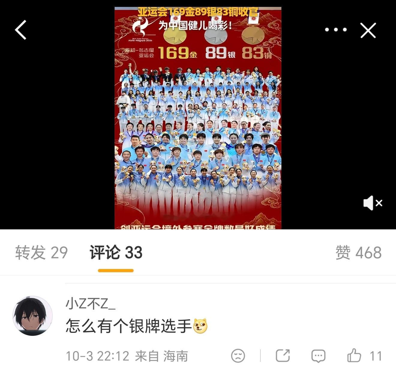 奥委会祝贺中国队恭喜中国队！！！果然是把亚运会开成了全运会[淡淡的][淡淡的]1