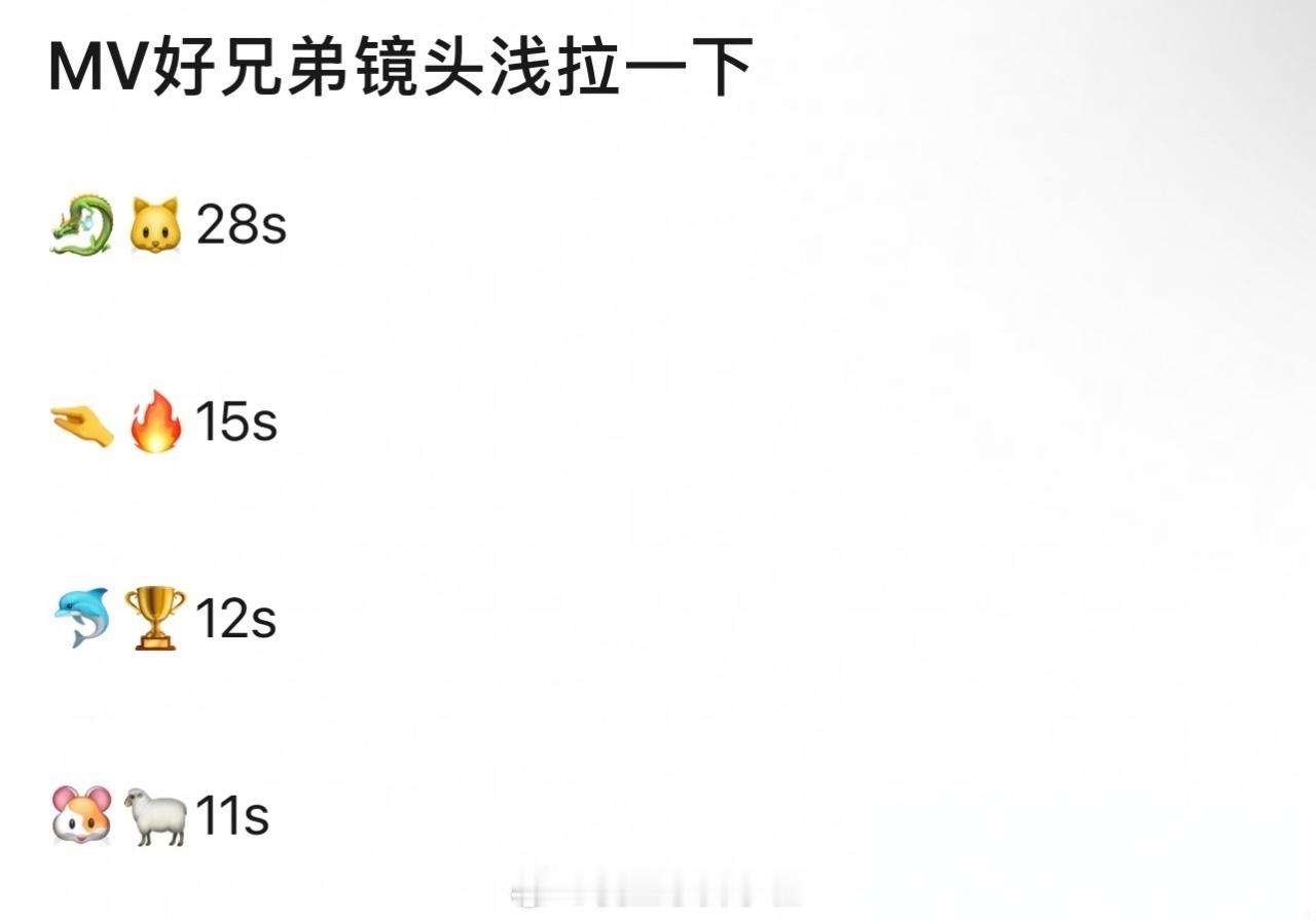 🎀MV双人镜头拉表 