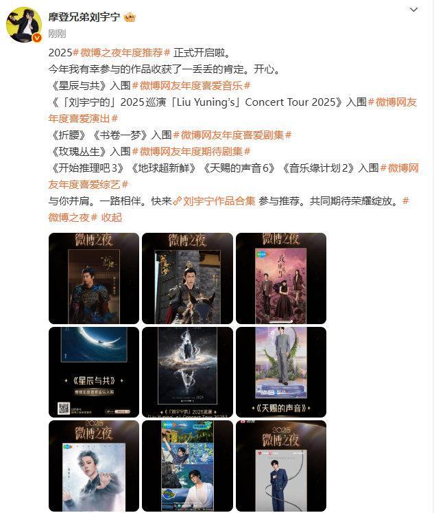 刘宇宁9部作品入围年度推荐刘宇宁说有幸参与的作品收获了一丢丢的肯定 刘宇宁9部作