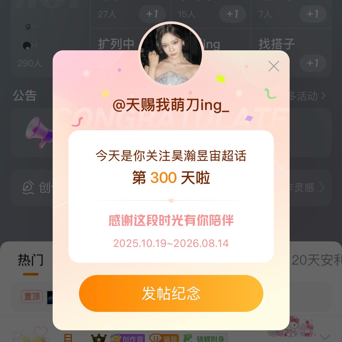 陪伴昊噜300天啦！ 
