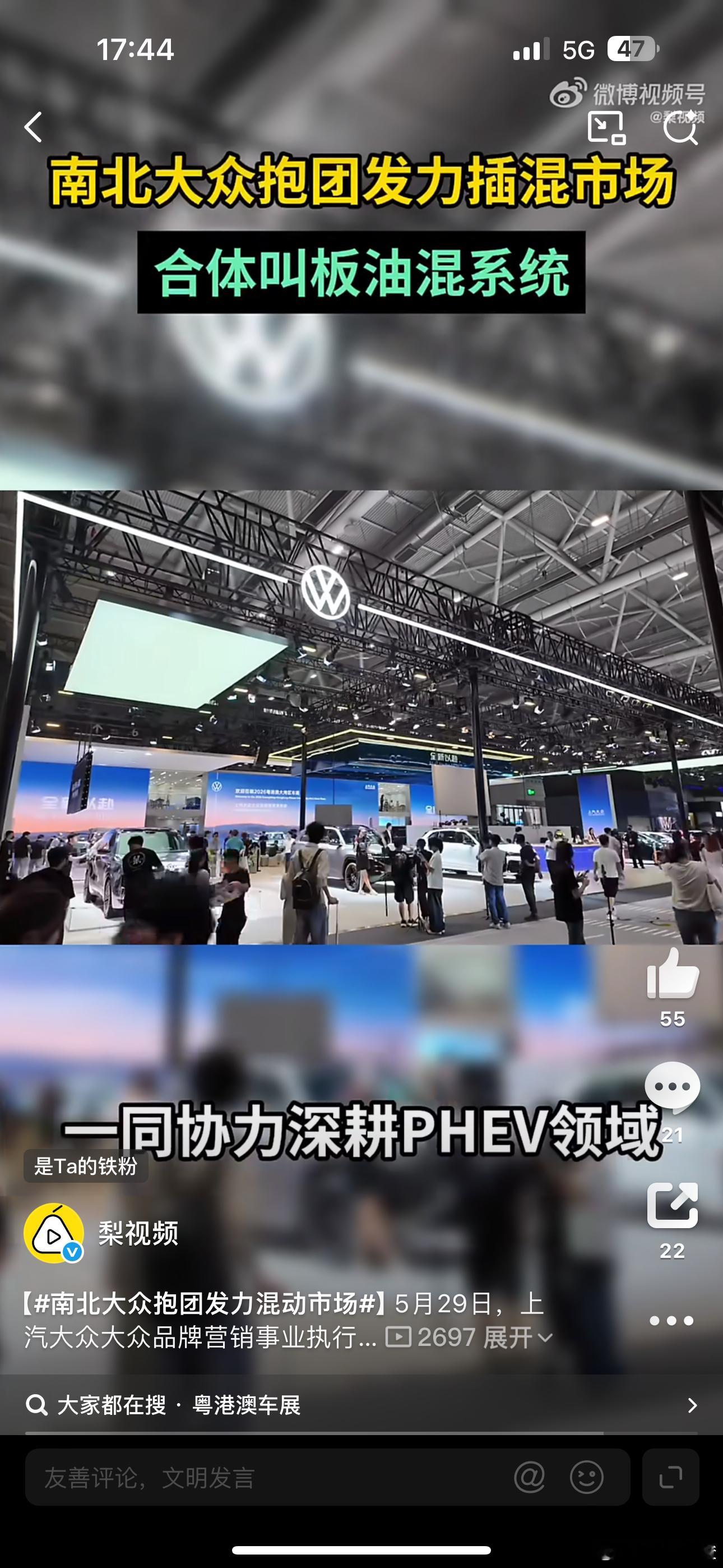 南北大众抱团发力混动市场大众高管深圳合体叫板油混粤港澳车展上南北大众高管合体了！
