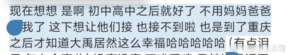 我就这样嗷嗷哭 ​​​
