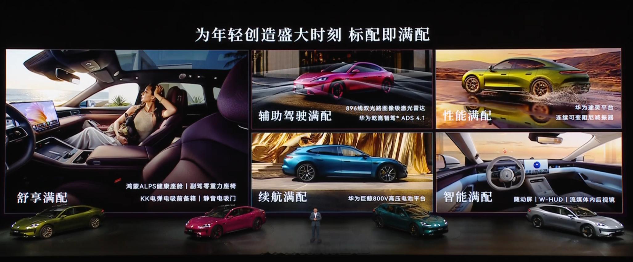 尚界 Z7、Z7T 正式上市，这价格如何？尚界 Z7 Max 售价 21.98 