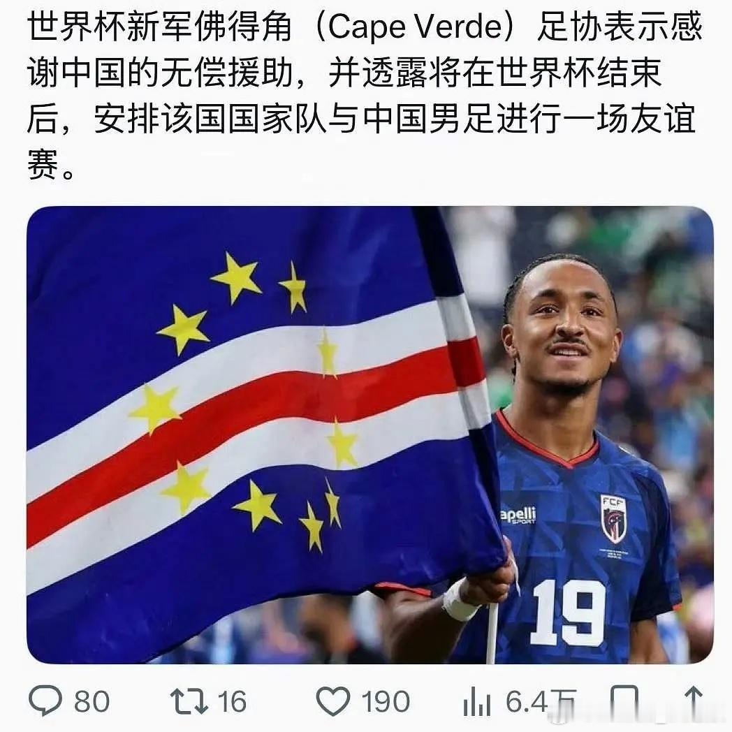 男足:不要恩将仇报 