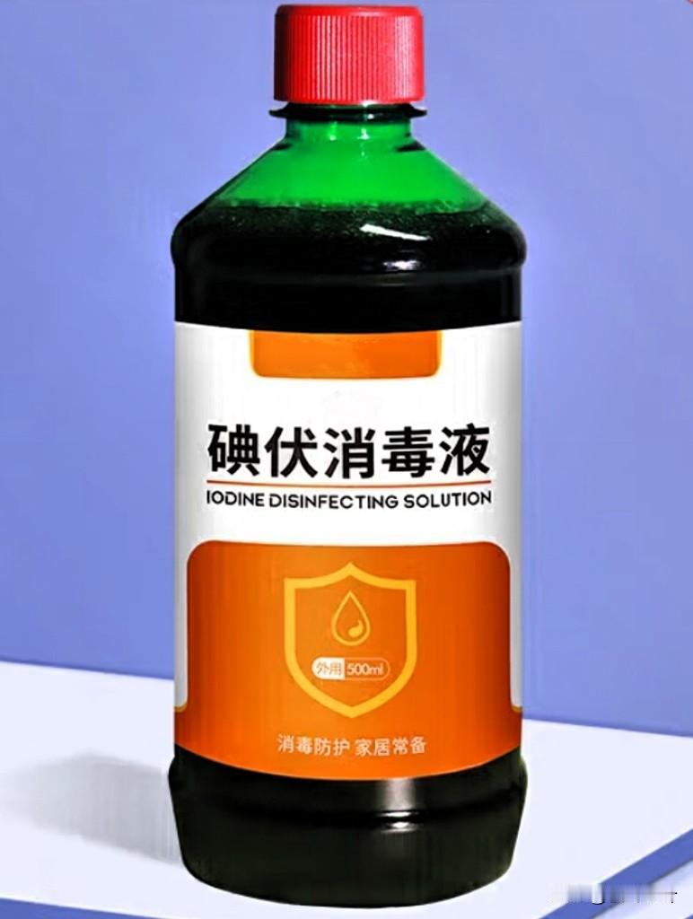 这次碘伏彻底火了，不是因为涨价营销，而是国家实打实点明了它的实力——这瓶几块钱的