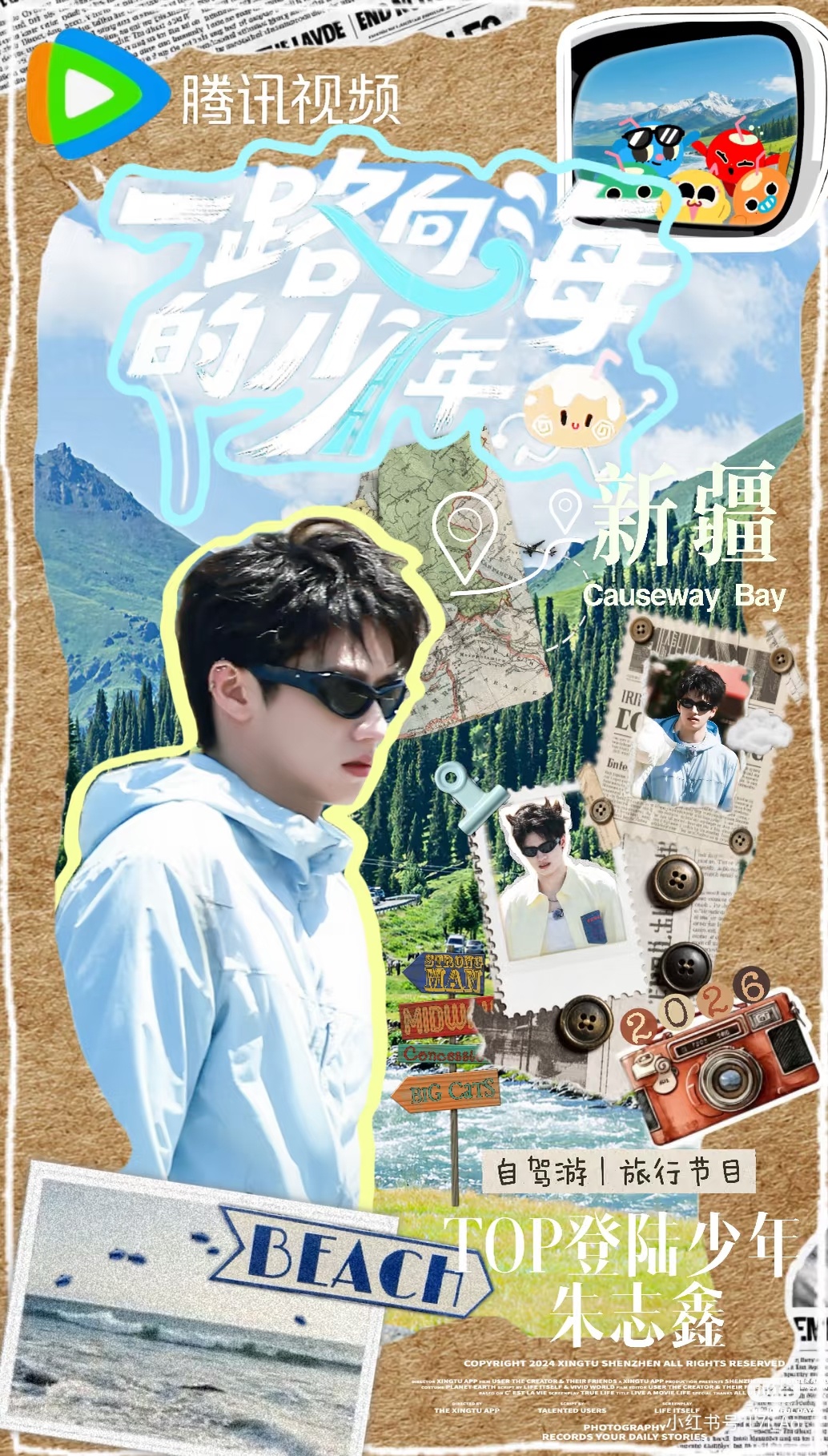 挖槽 这个图也太有感觉了 期待自带综艺感的志鑫朱志鑫团综新疆路透朱志鑫单飞