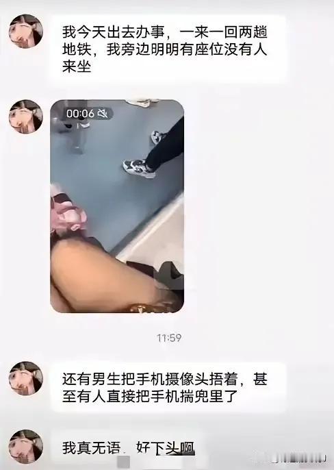 小仙女甲：车上很挤，但我旁边座位没有人来坐，真下头！
小仙女乙：车上很挤，那男人