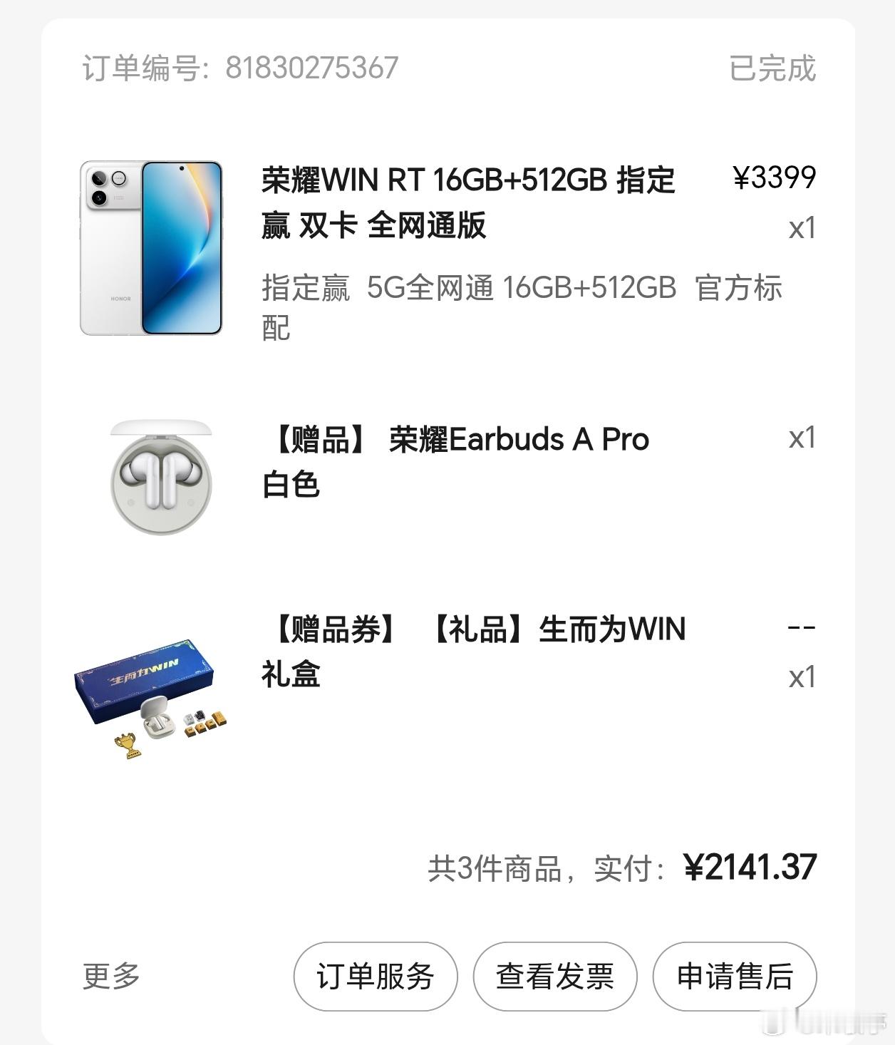 荣耀涨价 当初首发买的荣耀WIN、荣耀WIN RT真香啊，无奈采购成本上升，只能