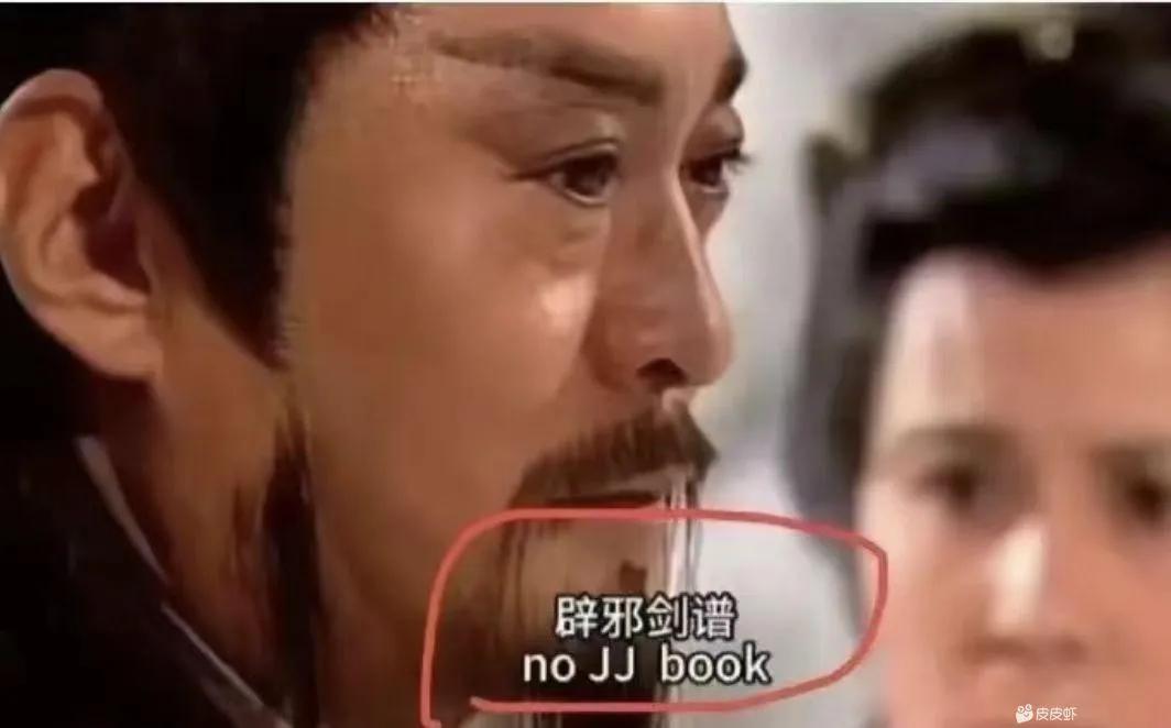 no jj book