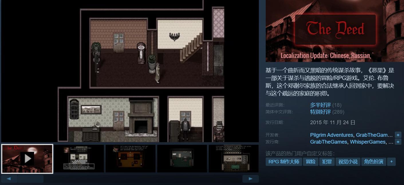 【冒险RPG《恶果》免费领取】今日，原价6元冒险RPG游戏《恶果》（The De