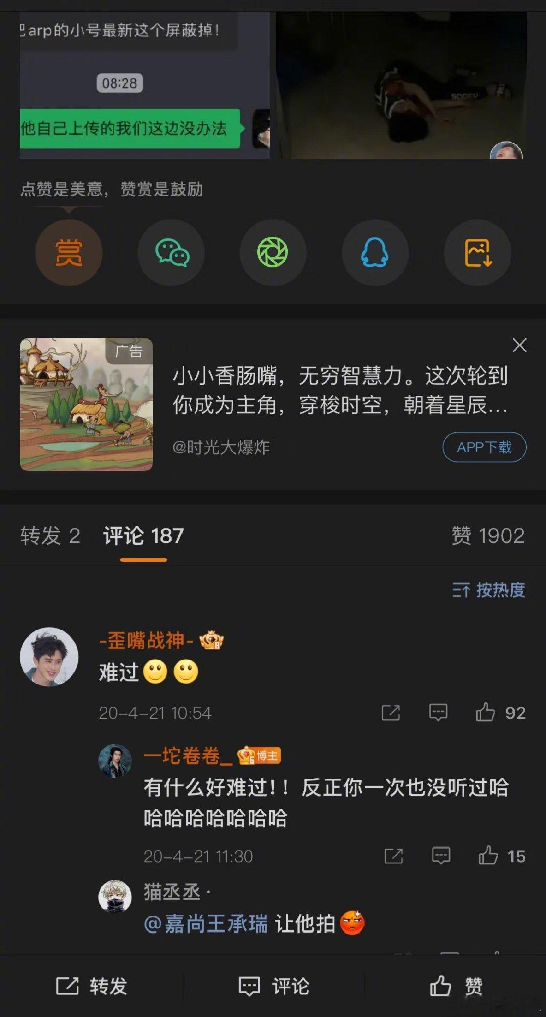 敖瑞鹏永远年轻永远和经纪人对着干 敖瑞鹏是什么内娱魔丸啊，装没看见经纪人消息、经
