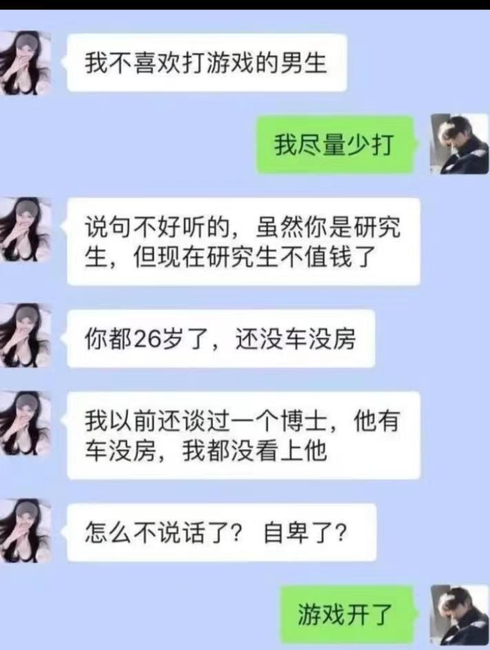 但凡男的看上你了也不会这么敷衍 ​​​