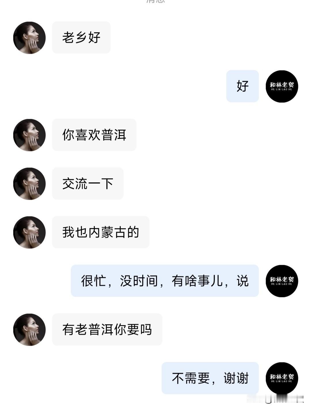 无孔不入，来头条搞推销，果断拉黑！
就在前一刻，一位顶着美女头像的用户发来私信，