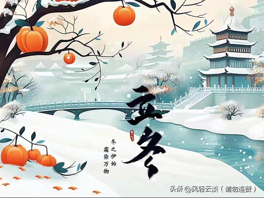 南充人注意！明日立冬！本地专属习俗+暖冬攻略，赶紧码住！
秋光谢幕，冬风渐起！明