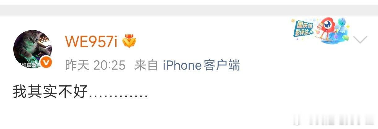 昨天WE不敌JDG，无缘S16全球总决赛！赛后腿哥957发文：我其实不好....