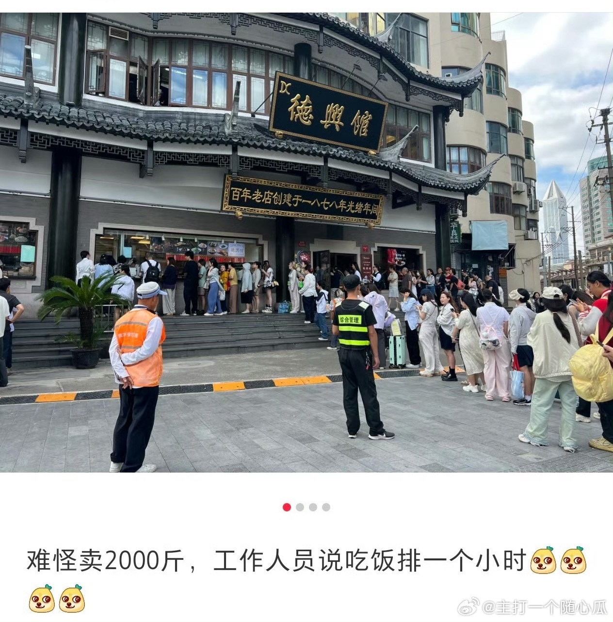 论谍报上不封顶一句台词的影响力！德兴馆还火着呢，逢周末都得排长龙！ ​​​