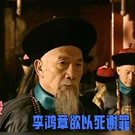 《北洋水师全军覆没，李鸿章欲以死谢罪 走向共和好剧推荐》北洋水师全军覆没，李鸿章
