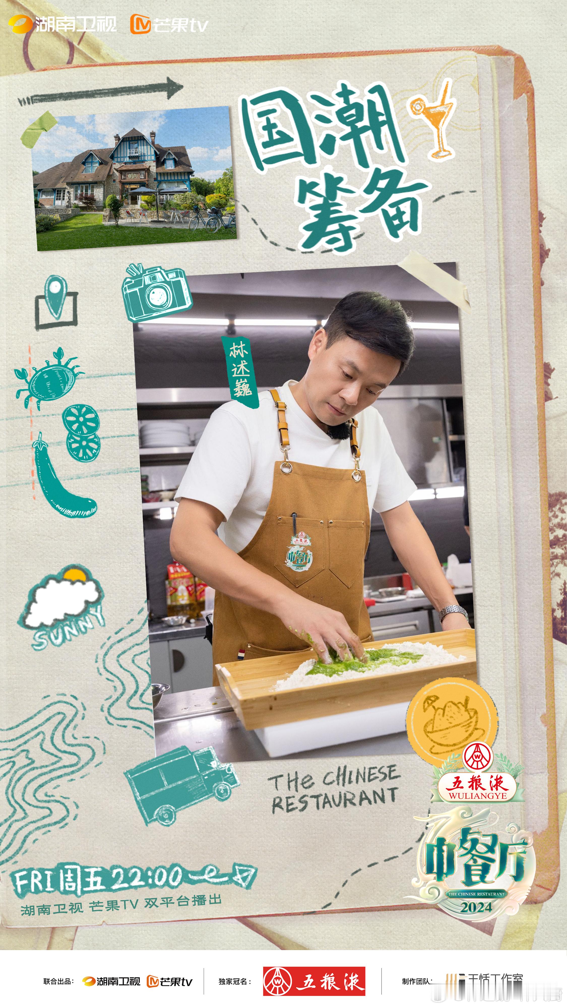 跨城餐车，国潮美食出圈，今晚一起共赴海边浪漫美味！#中餐厅把麻辣烫带到法国##中