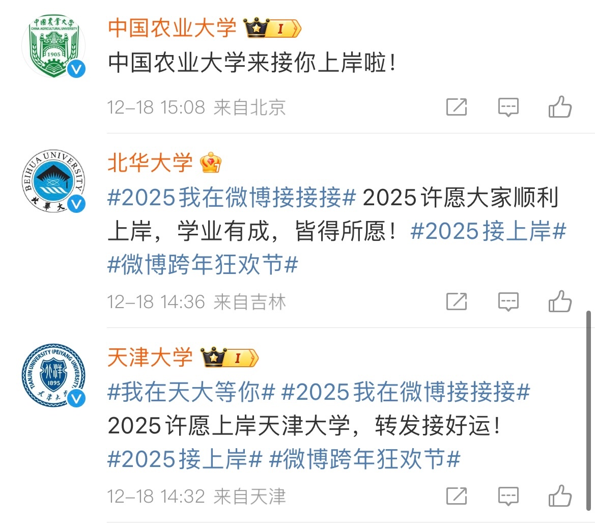 被梦中情校接上岸是什么感觉 是谁又幸福了我不说！！被梦中情校猛猛接上岸简直不要太