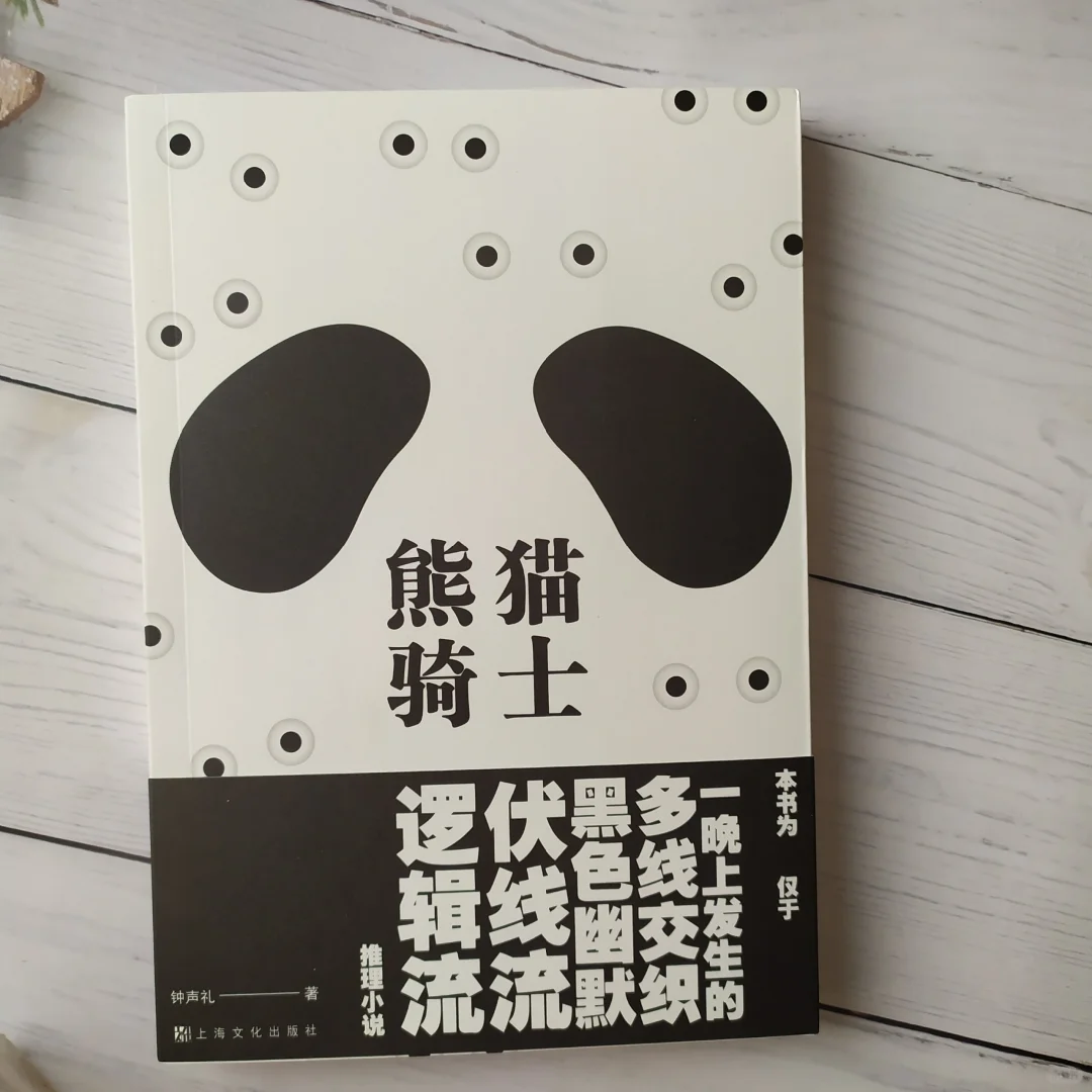 都市传说的隐秘