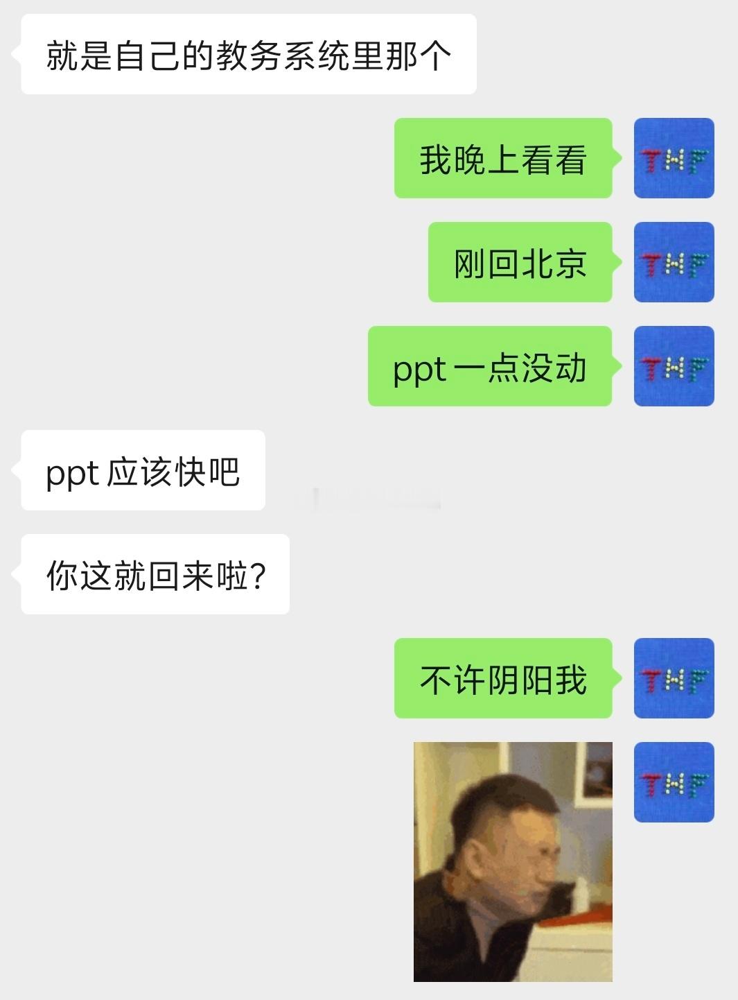 师兄坏坏… 
