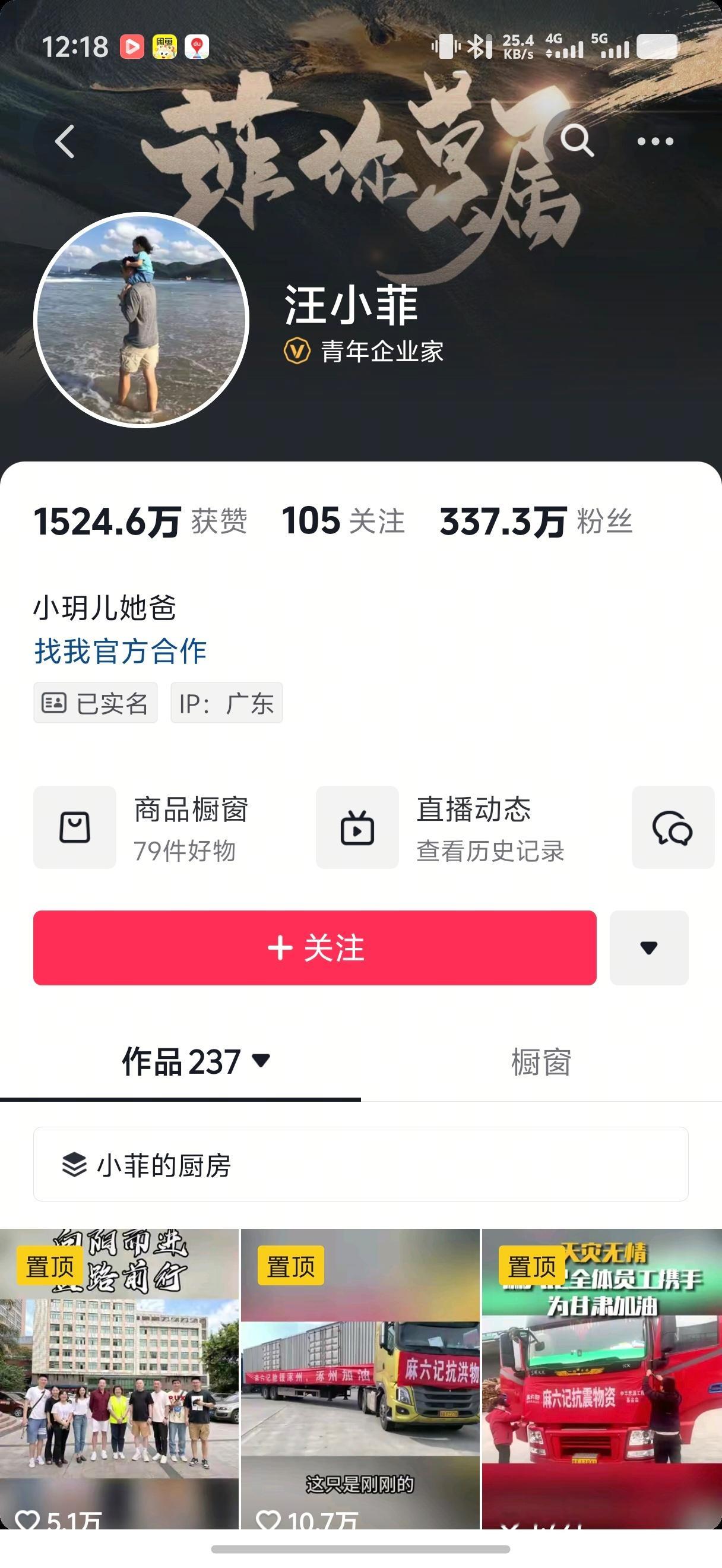 汪小菲换黑头像  换了？没有换吧？就这流量也要蹭，确实过分了哦[哼] 