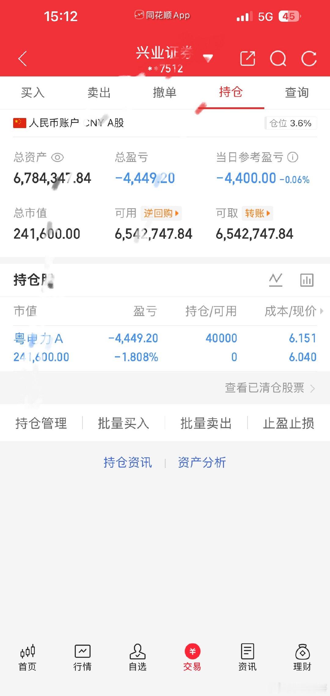 今天是7月10号！长征财哥（80w）翻倍操作之旅。今天买入:粤电力特别声明：不具